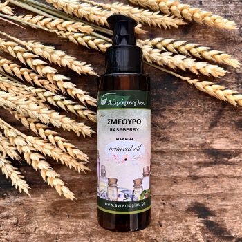 ΣΜΕΟΥΡΟΥ ΕΛΑΙΟ - RASPBERRY OIL