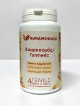 KOYΡΚΟΥΜΑ ΚΑΨΟΥΛΕΣ 90 CAPS