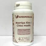 MAΣΤΙΧΑ ΧΙΟΥ 90 CAPS